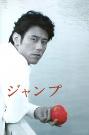 Jump 2003 on netflix