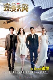 Romance Out Of The Blue 2015 on netflix