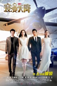 Romance Out Of The Blue 2015 on netflix