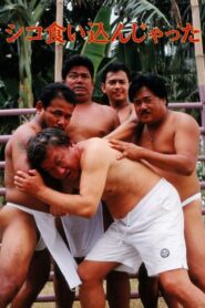My Dick Was Penetrated 1992 on netflix