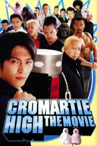 Cromartie High School: The Movie 2005 on netflix