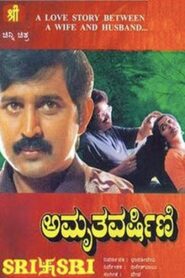 Amruthavarshini 1997 on netflix