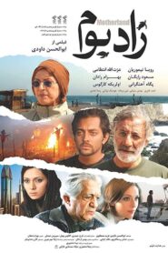 Motherland 2009 on netflix