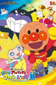 Go! Anpanman: Shine! Kulun and the Stars of Life 2018 on netflix