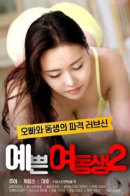 Pretty Young Sister 2 2020 on netflix