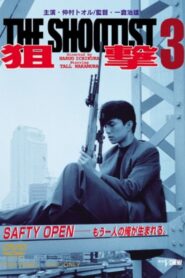 The Shootist 3 1991 on netflix