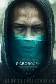 I’m Free 2019 on netflix