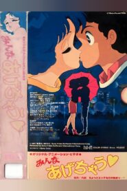 I’m All Yours 1987 on netflix