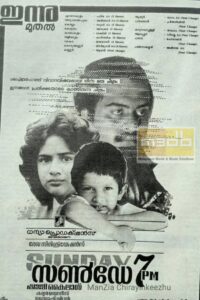Sunday 7.P.M. 1990 on netflix