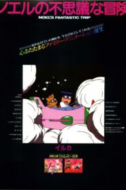Noel’s Fantastic Trip 1983 on netflix
