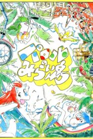 Paroru’s Future Island 2014 on netflix