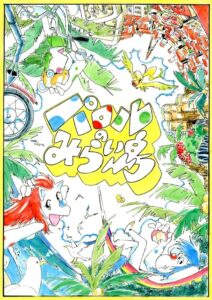 Paroru’s Future Island 2014 on netflix