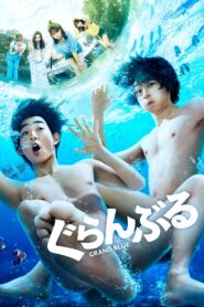 Grand Blue 2020 on netflix
