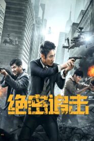 Top Secret Pursuit 2021 on netflix
