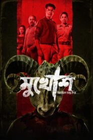 Mukhosh 2021 on netflix