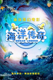 Legend of the Ocean 2023 on netflix
