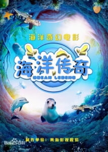 Legend of the Ocean 2023 on netflix