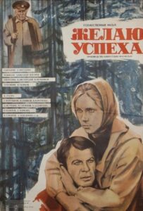 I Wish You Success 1980 on netflix