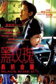 Black Rose II 1997 on netflix