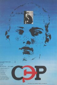 Freedom Is Paradise 1989 on netflix