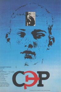 Freedom Is Paradise 1989 on netflix