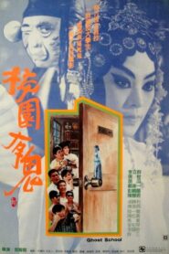 Ghost School 1988 on netflix