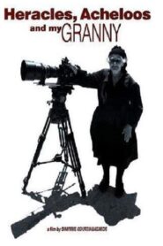 Heracles, Acheloos And My Granny 1997 on netflix