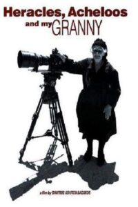 Heracles, Acheloos And My Granny 1997 on netflix