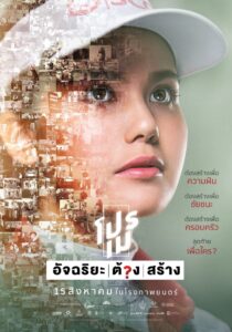Tee Shot: Ariya Jutanugarn 2019 on netflix