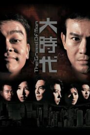 The Greed of Man 1992 on netflix