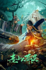 Strange Tales of Mountain Folk 2024 on netflix