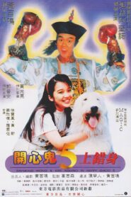 Happy Ghost V 1991 on netflix