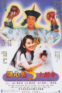 Happy Ghost V 1991 on netflix