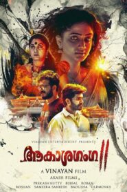 Aakashaganga 2 2019 on netflix