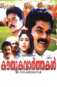 Kouthuka Varthakal 1990 on netflix
