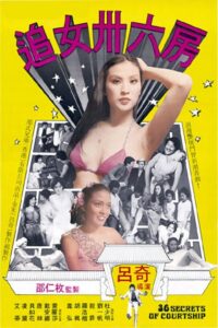 36 Secrets of Courtship 1982 on netflix