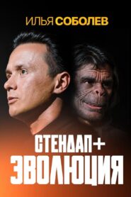 Ilya Sobolev: Evolution 2024 on netflix