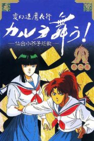 Karura Mau Movie 1989 on netflix