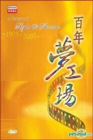 A Century of Light and Shadow 2005 on netflix
