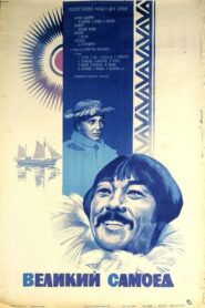 The Great Samoyed 1982 on netflix