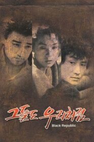 Black Republic 1990 on netflix
