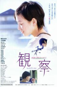 Watch Me 2007 on netflix