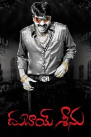 Dubai Seenu 2007 on netflix