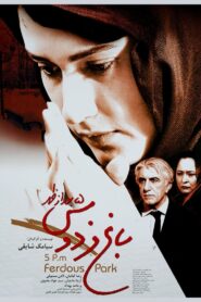 5:00 PM, Ferdows Garden 2006 on netflix