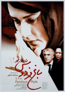 5:00 PM, Ferdows Garden 2006 on netflix