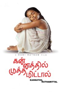 Kannathil Muthamittal 2002 on netflix