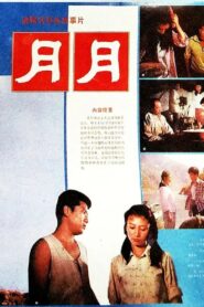 Yue Yue 1986 on netflix