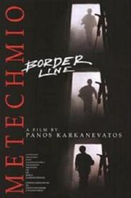 Borderline 1994 on netflix