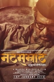Natsamrat 2016 on netflix