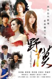 Struggling Girls 2017 on netflix